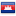 Khmer Flag